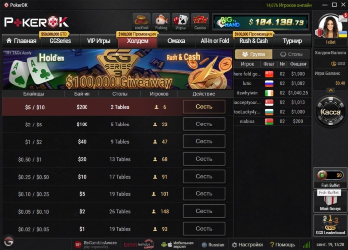 ПокерОК