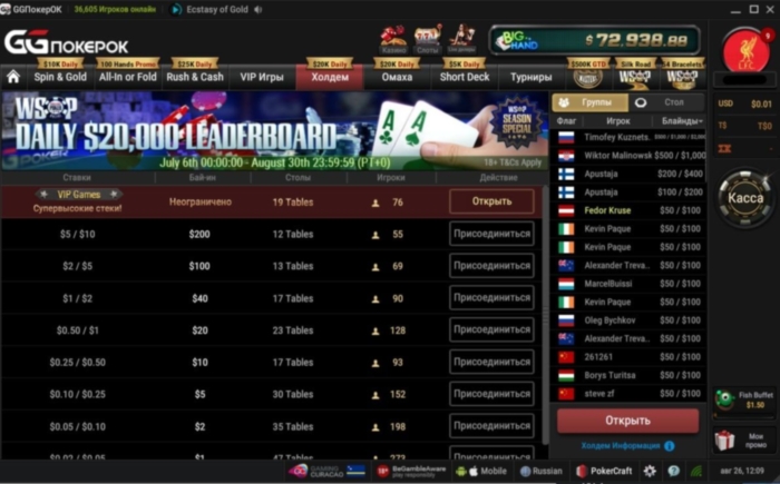ПокерОК